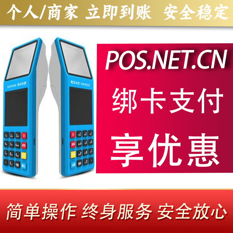 蚌埠拉卡拉超级收款宝POS机
