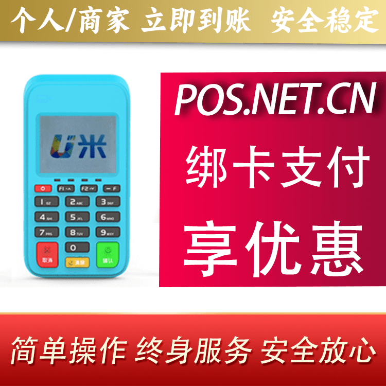 蚌埠U米电签