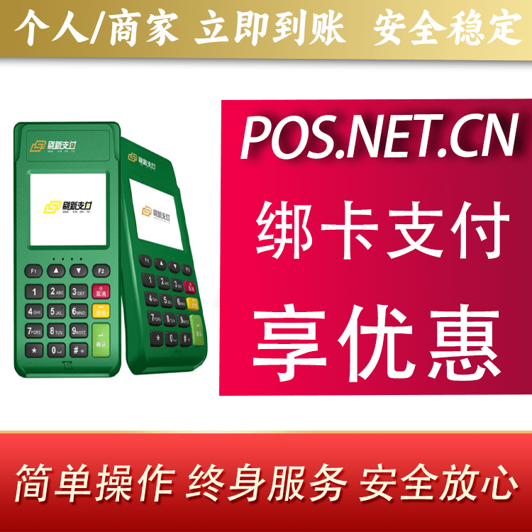 蚌埠刷新支付电签