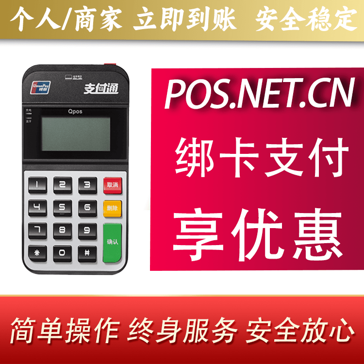 蚌埠海科Qpos