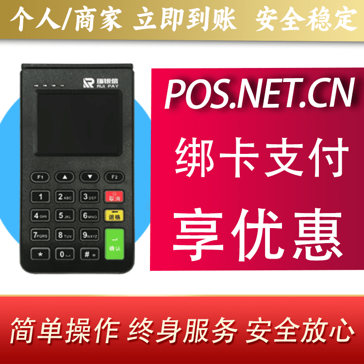 蚌埠瑞银信电签机