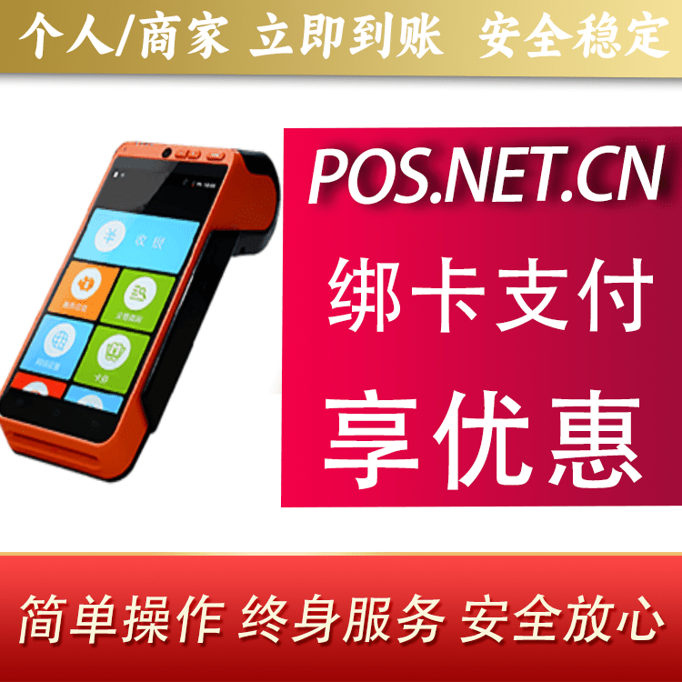 蚌埠合利宝智能POS