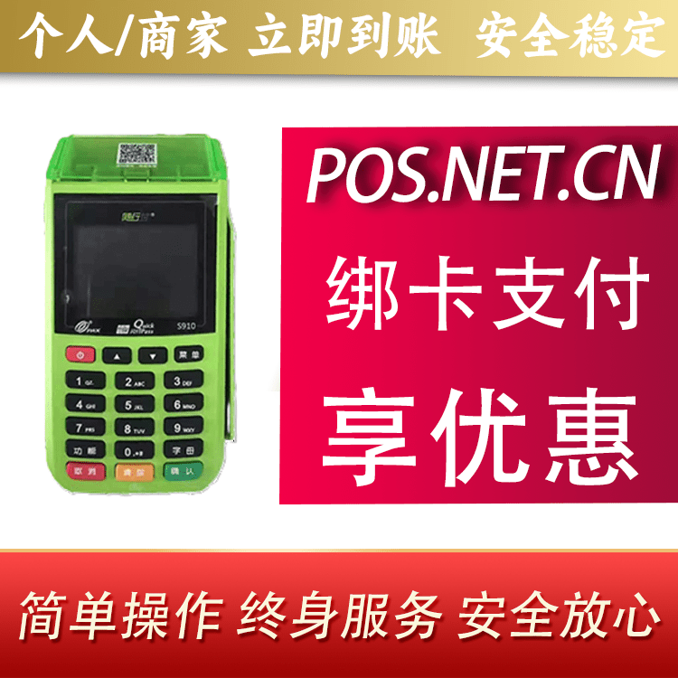 蚌埠随行付大POS